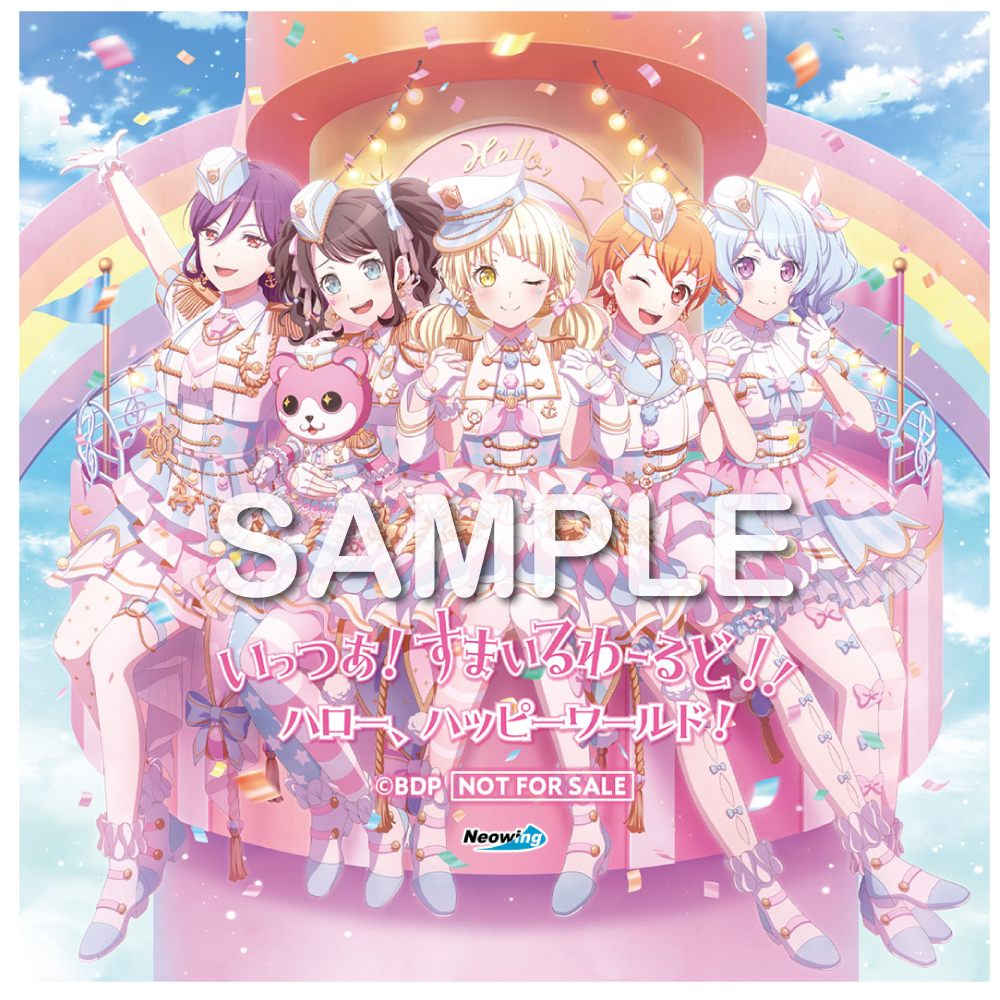 ハロー、ハッピーワールド！ ミニAlbum「いっつあ！すまいるわーるど