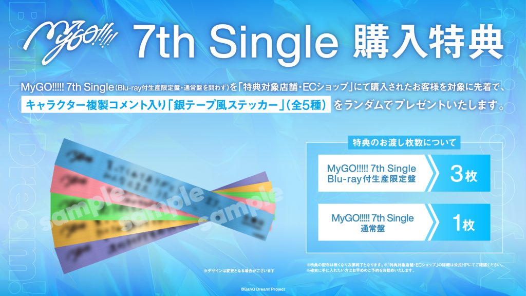 登場! MyGO_7thSG_POP_ol_0627-1- その他