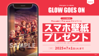 Afterglow ミニAlbum「GLOW GOES ON」のApple Music・Spotify事前予約（Pre-add / Pre-save）キャンペーン開催