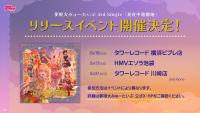 夢限大みゅーたいぷ 3rd Single「真夜中遊園地」リリースイベント実施決定！