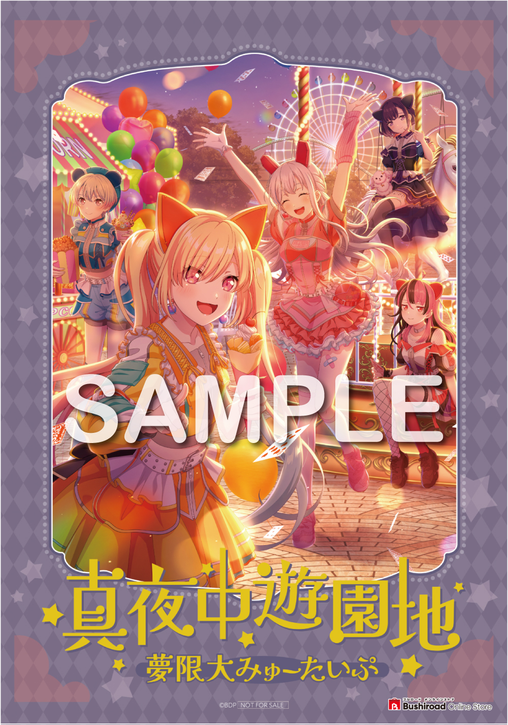 ★だいつば☆プロフ必読☆12日迄旅行中★ 1.ブシロード-EC.jpg