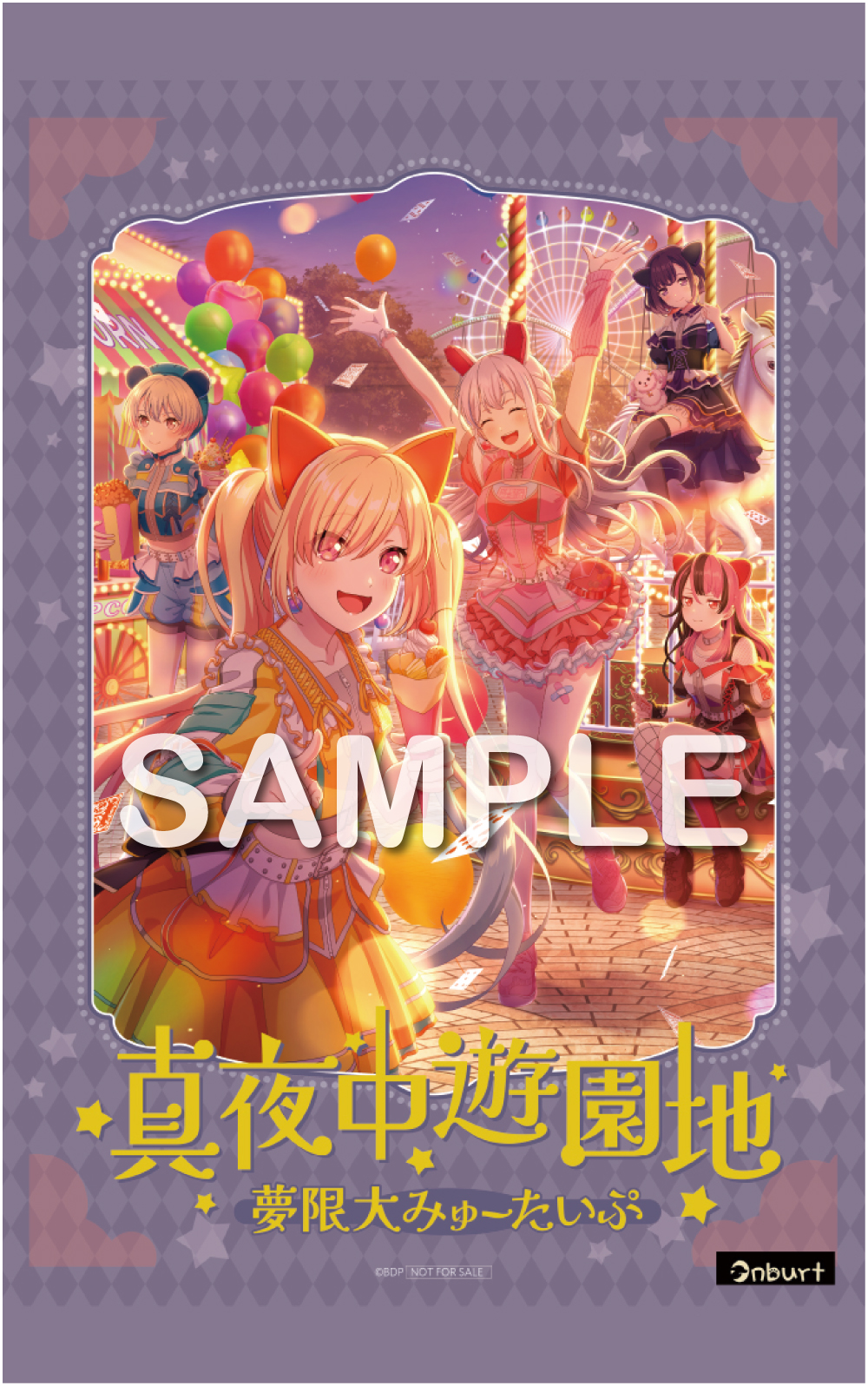 ○　20枚　バンドリ 夢限大みゅーたいぷ ゆめみた 真夜中遊園地　ブロマイドA2 15.オンバート