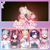 夢限大みゅーたいぷ 対バンライブ「えんかうんた～」Vol.3のセットリストプレイリストを公開！