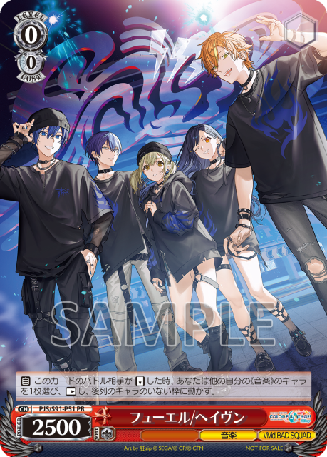 Vivid BAD SQUAD まとめ売り バラ売り⚪︎ Vivid BAD SQUAD まとめ売り バラ売り⚪︎ - メルカリ