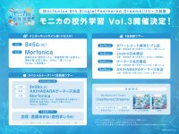Morfonica 8th Single「Feathered Dreams」リリース記念 インターネットサイン会開催！