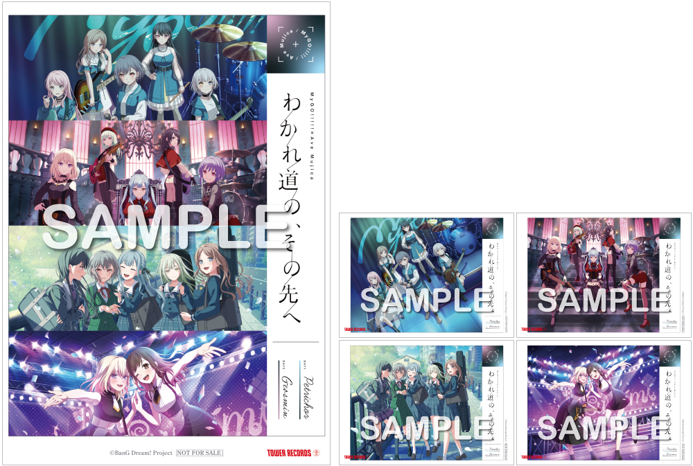 MyGO!!!!!×Ave Mujica 合同ライブ「わかれ道の、その先へ」Blu