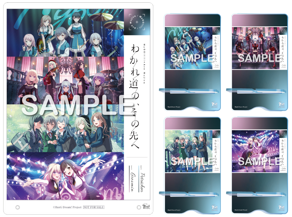 MyGO!!!!!×Ave Mujica 合同ライブ「わかれ道の、その先へ」Blu