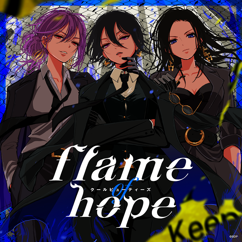 クールビューティーズ「flame of hope(パラレルver.)」｜ディスコ
