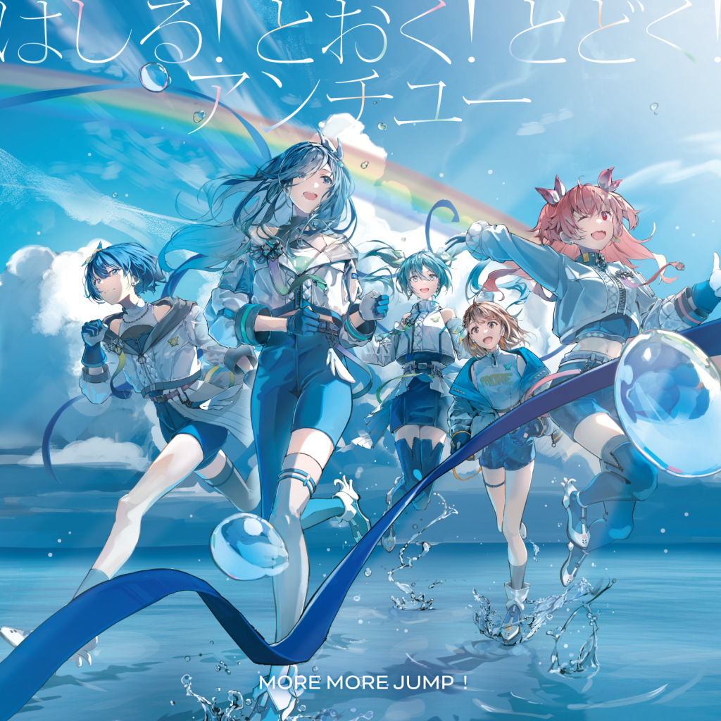 MORE MORE JUMP！｜アーティスト｜ブシロードミュージック