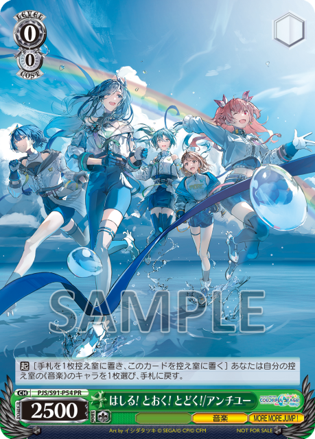 lycee リセ プロモ　p ストーカー　鳥羽せつな 青春フラジャイル　はあを Lycee Over Ture/☆Promotional Cards]青春フラジャイル 鳥羽