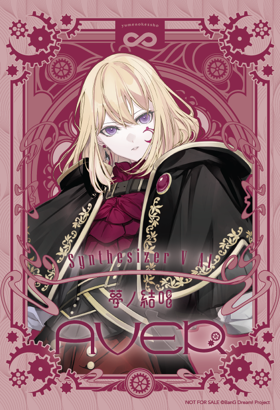 Synthesizer V 2 AI 夢ノ結唱 HALO スターターパッケージ Synthesizer V 2 AI 夢ノ結唱 HALO 歌声データべース単体パッケージ