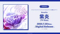 TVアニメ「カードファイト!! ヴァンガード Divinez デラックス決勝編」のEDテーマ Roselia「紫炎(TV Size)」がデジタルリリース！