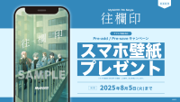 MyGO!!!!! 7th Single「往欄印」のApple Music・Spotify事前予約（Pre-add / Pre-save）キャンペーン開催