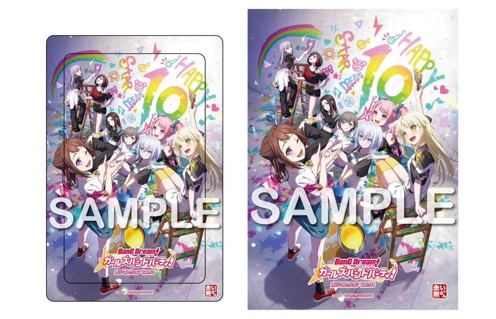 バンドリ　ガールズバンドパーティ　カバーコレクションvol.10 5枚セット バンドリ！ ガールズバンドパーティ！ カバーコレクションVol.10