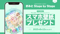 Pastel＊Palettes ミニAlbum「きみと Stage by Stage」のApple Music・Spotify事前予約（Pre-add / Pre-save）キャンペーン開催