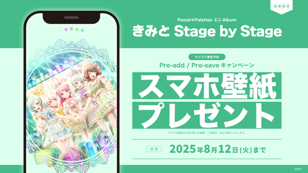トピックス｜ブシロードミュージック