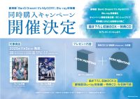 劇場版「BanG Dream! It’s MyGO!!!!!」Blu-ray 前後編同時購入キャンペーン開催