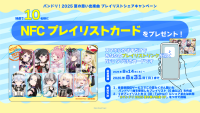 バンドリ！2025 夏の思い出楽曲プレイリストシェアキャンペーン開催！