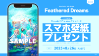 Morfonica 8th Single「Feathered Dreams」のApple Music・Spotify事前予約（Pre-add / Pre-save）キャンペーン開催