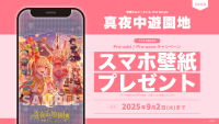 夢限大みゅーたいぷ 3rd Single「真夜中遊園地」のApple Music・Spotify事前予約（Pre-add / Pre-save）キャンペーン開催