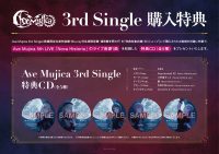 Ave Mujica 3rd Single先着購入キャンペーン開催決定