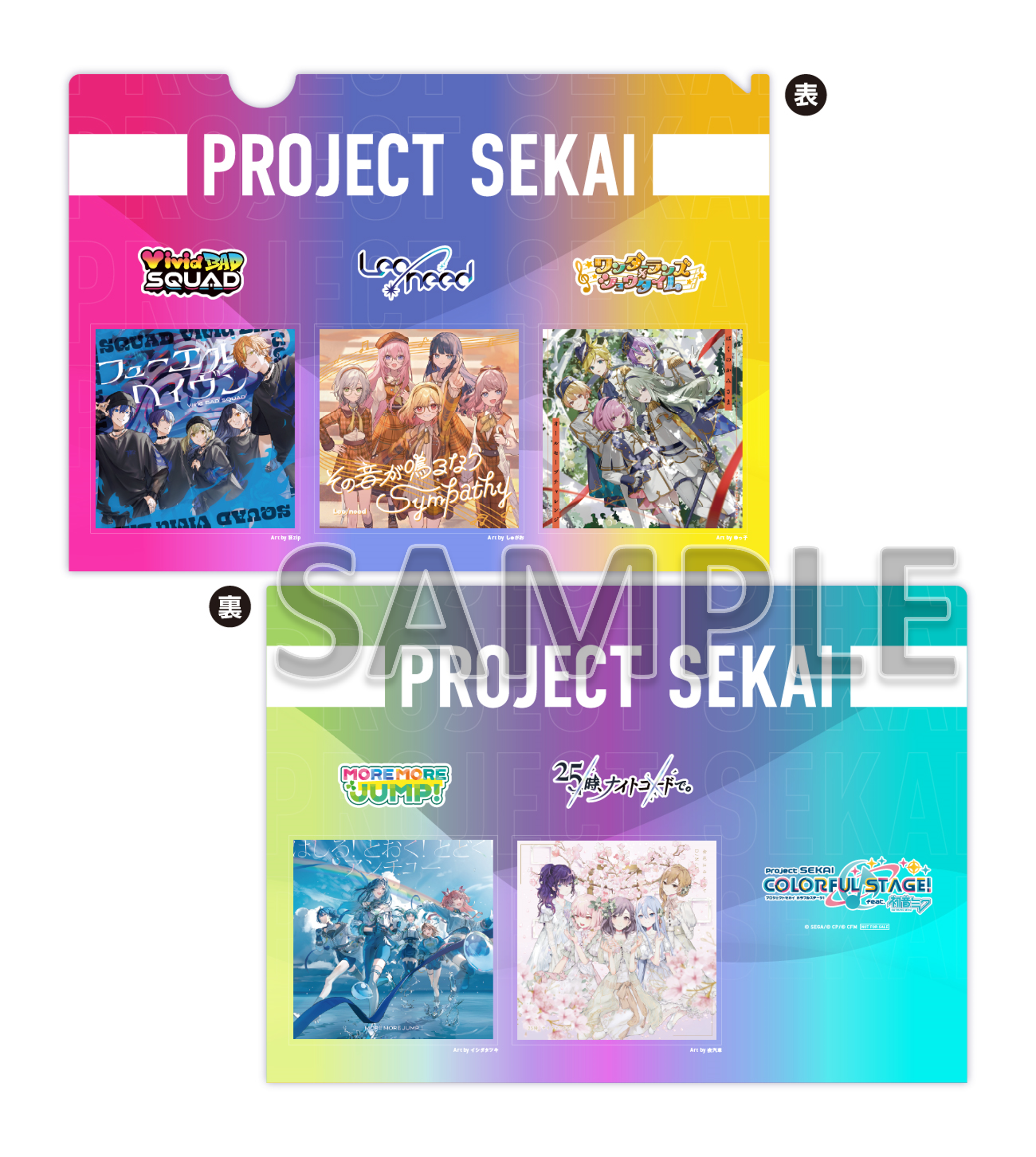 プロジェクトセカイ　CD、アルバム　セット プロジェクトセカイ カラフルステージ！ feat. 初音ミク」から