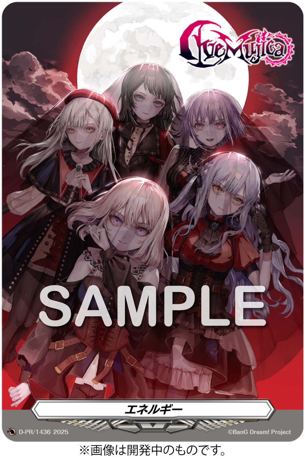 Ave Mujica 3rd Single「'S/' The Way / Sophie」｜ディスコ