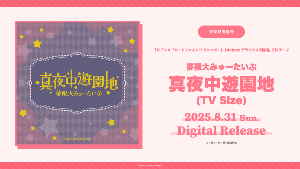 ○100枚　夢限大みゅーたいぷ ヴァンガードPRカード 真夜中遊園地 特典　C1 夢限大みゅーたいぷ ヴァンガード バンドリ 特典 PR カード