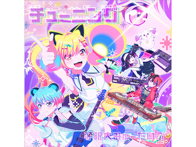 夢限大みゅーたいぷ｜アーティスト｜ブシロードミュージック