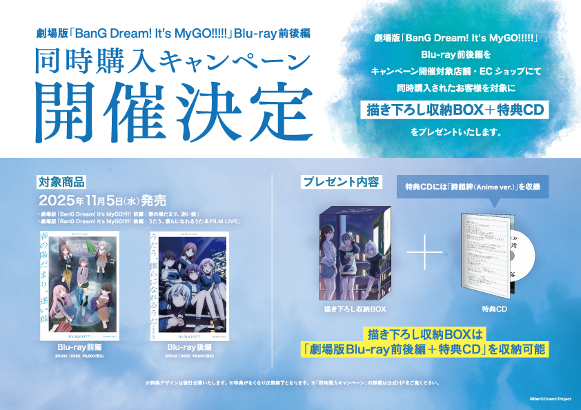MyGO_movie_BDCP_slide_ol_desig