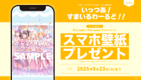ハロー、ハッピーワールド！ ミニAlbum「いっつあ！すまいるわーるど！！」のApple Music・Spotify事前予約（Pre-add / Pre-save）キャンペーン開催