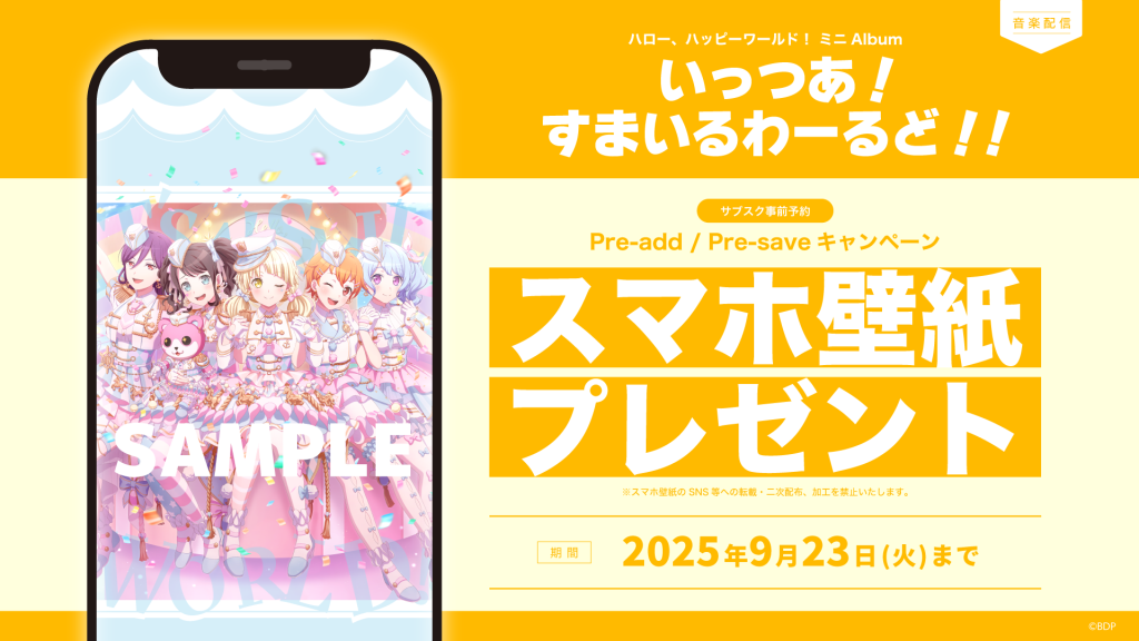 トピックス｜ブシロードミュージック