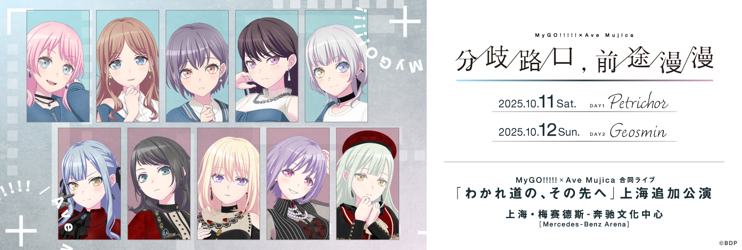 ブシロードミュージック