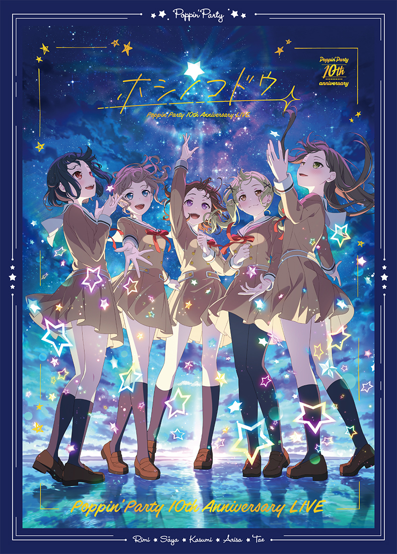 バンドリ Poppin'Party ポピパ 声優直筆サイン入りB2ポスター バンドリ Poppin'Party ポピパ 声優直筆サイン入りB2ポスター