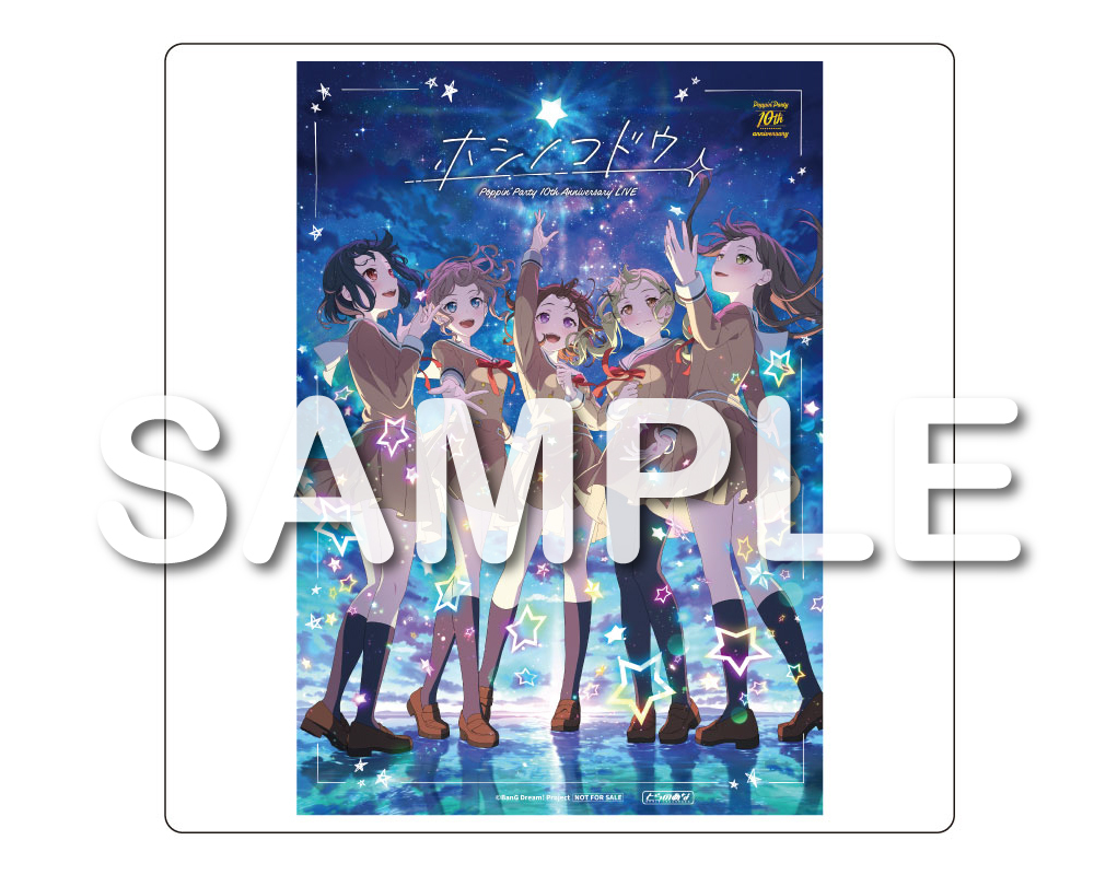 10th Anniversary Poppin Party 4コン Poppin'Party 10th Anniversary BOX ～星々の軌跡～｜ブシロード