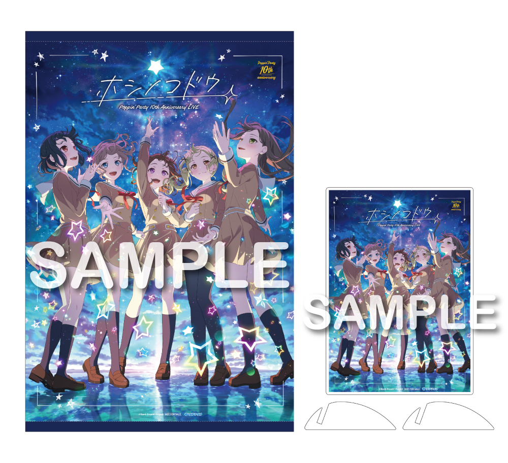 Poppin'Party 10th Anniversary LIVE「ホシノコドウ」Blu-ray