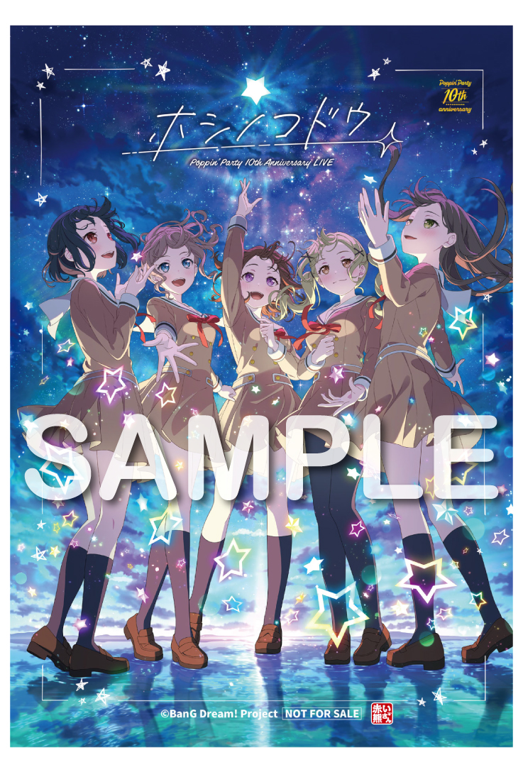 Poppin'Party 10th Anniversary LIVE「ホシノコドウ」Blu-ray