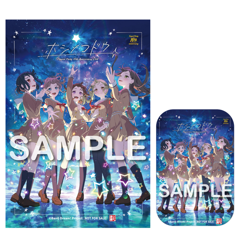 10th Anniversary Poppin Party 4コン Poppin'Party 10th Anniversary LIVE「ホシノコドウ」Blu-ray