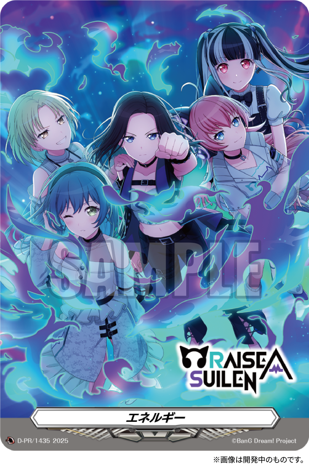 RAISE A SUILEN 14th Single「'FIGHT' ADDICT」｜ディスコ