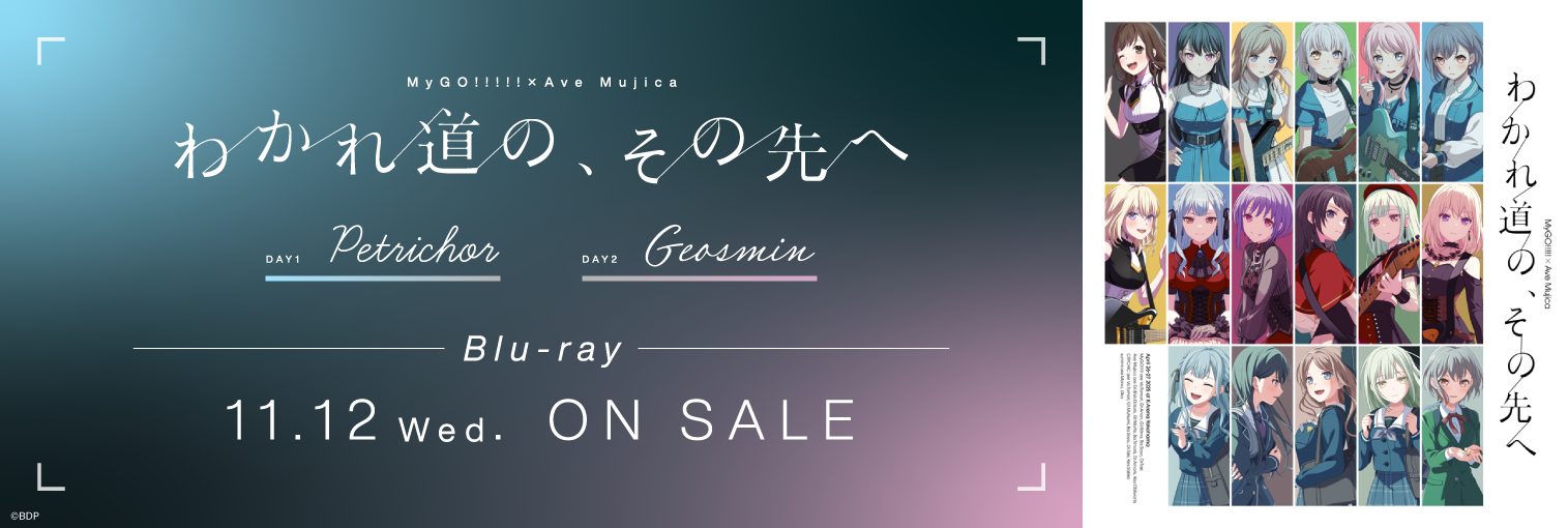 【発売前】MyGO!!!!!×Ave Mujica 合同ライブ「わかれ道の、その先へ」Blu-ray