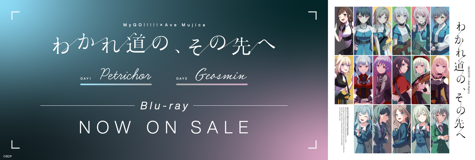 【発売中】MyGO!!!!!×Ave Mujica 合同ライブ「わかれ道の、その先へ」Blu-ray