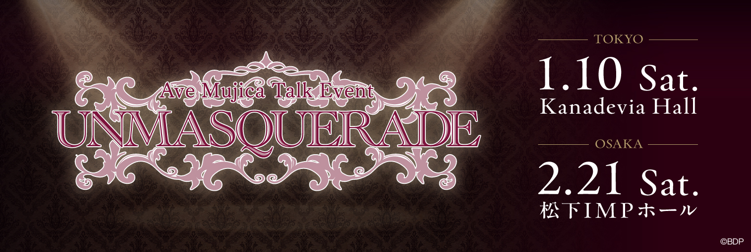 Ave Mujica トークイベント「UNMASQUERADE」