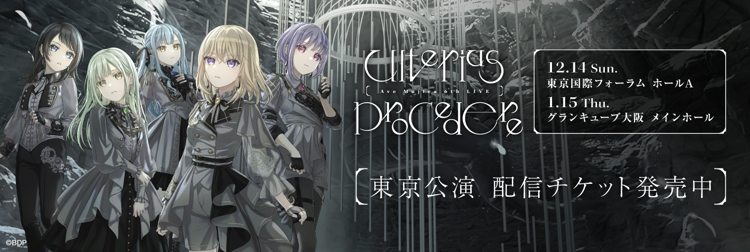 Ave Mujica 6th LIVE「Ulterius Procedere」