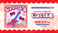 Poppin’Party×ハローキティ「じょいふる」のデジタルリリースが決定!