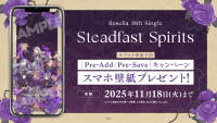 Roselia 18th Single「Steadfast Spirits」のApple Music・Spotify事前予約(Pre-add / Pre-save)キャンペーン開催