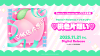 Pastel＊Palettes×マイメロディ「♡桃色片想い♡」のデジタルリリースが決定！