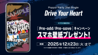 Poppin’Party 21st Single「Drive Your Heart」のApple Music・Spotify事前予約(Pre-add / Pre-save)キャンペーン開催