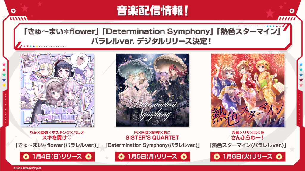 ブシロードミュージック