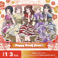 Poppin’Party New Year LIVE「Happy BanG Year!!」のセットリストプレイリストを公開!