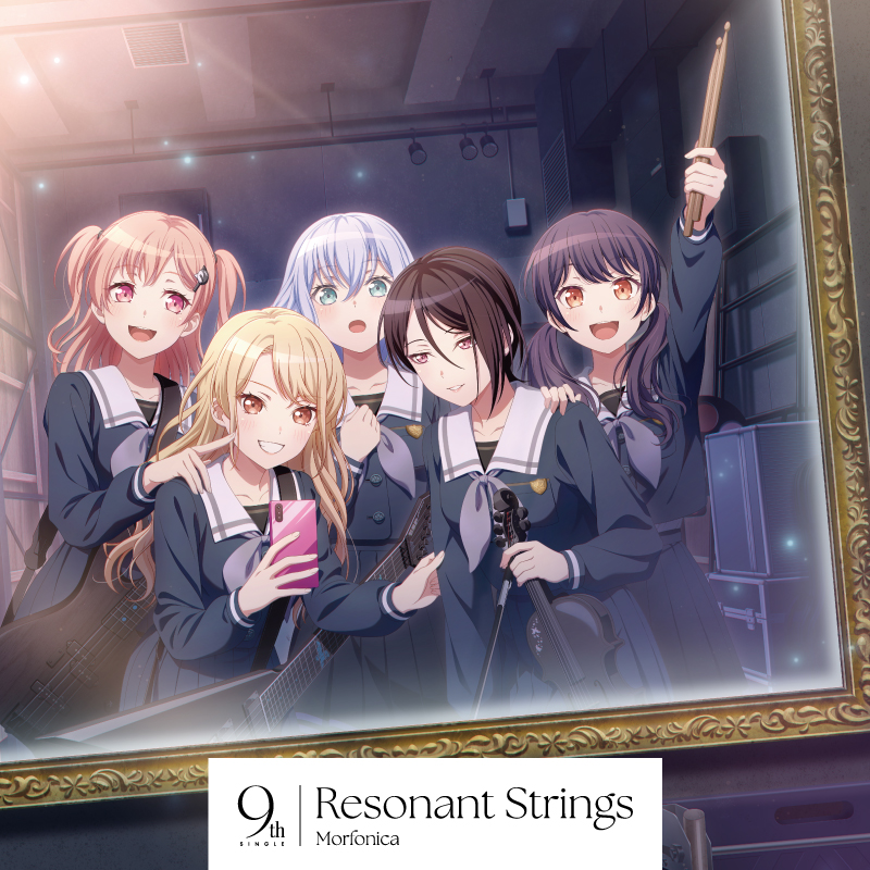 Morfonica 9th Single「Resonant Strings」｜ディスコグラフィー